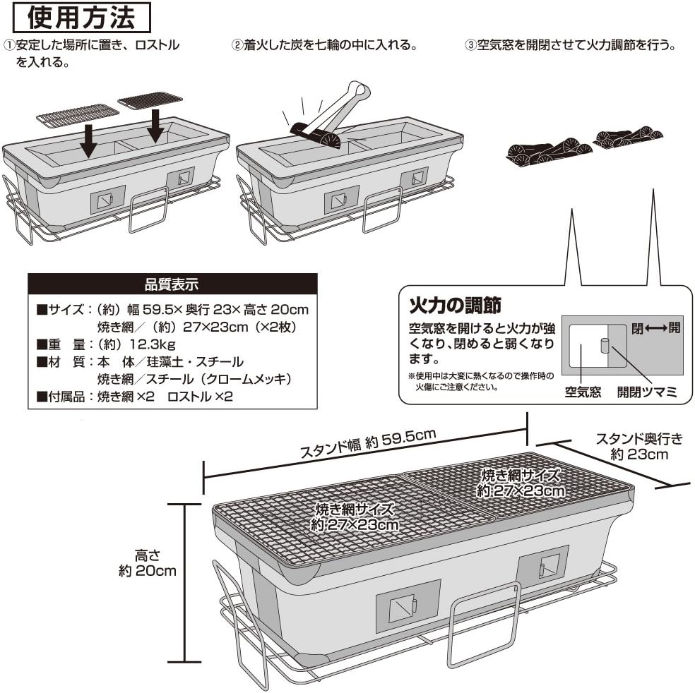 Extra Large Charcoal Konro Grill A6267