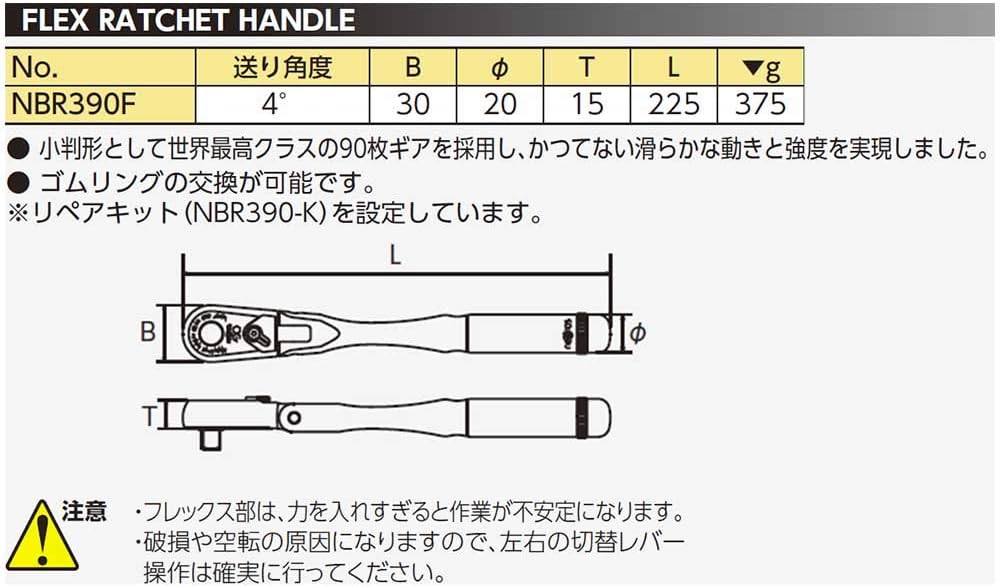 3/8" Flex-Head Ratchet Handle (90-Tooth) Y7423