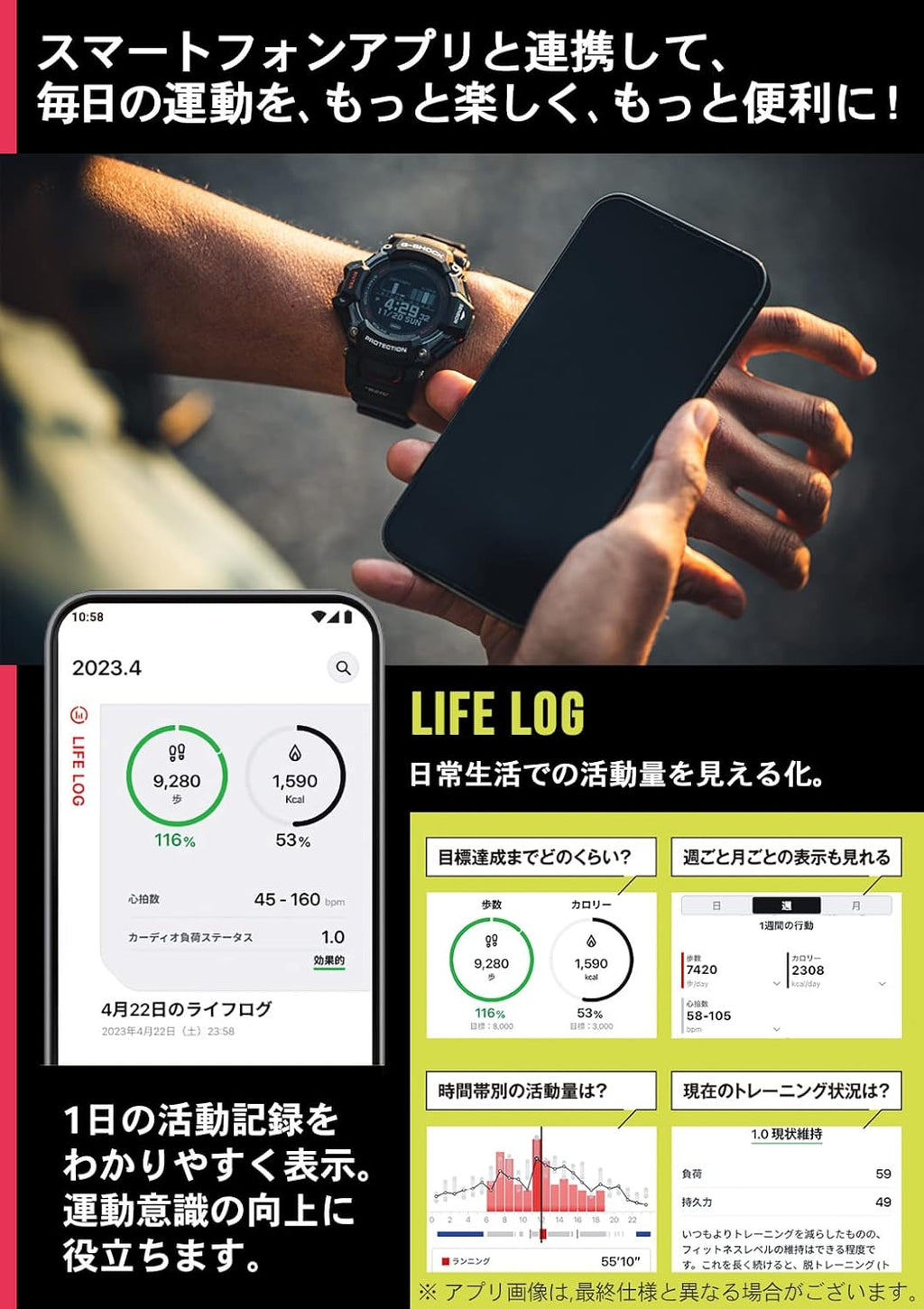 Watch L409